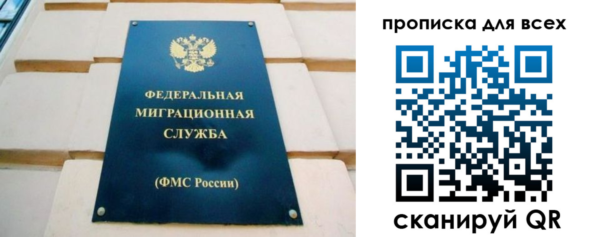временная прописка в Нарткале
