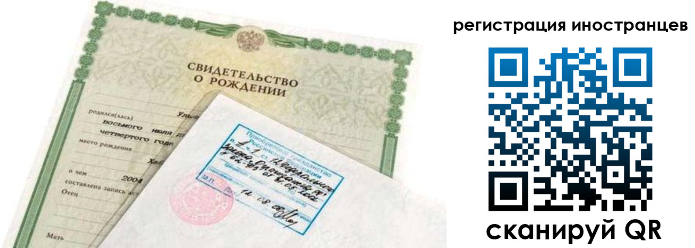 временная регистрация законно в Нарткале